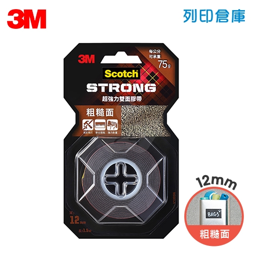 3M Scotch V1203N 粗糙面 VHB超強力雙面膠帶 12mm x 1.5M 每公分可承重75g / 卷
