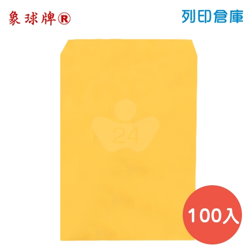 象球牌 黃牛皮公文封 A4專用 (100入/包)
