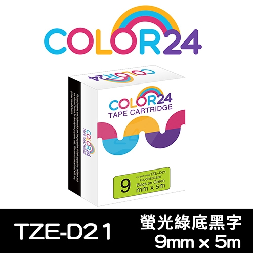 【COLOR24】for Brother TZ-D21 / TZE-D21 螢光綠底黑字相容標籤帶(寬度9mm)