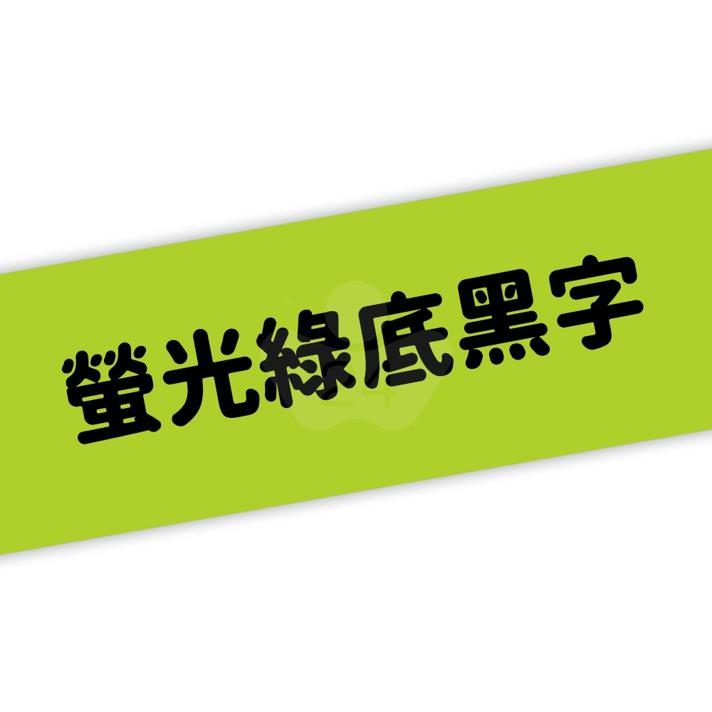 【COLOR24】for Brother TZ-D21 / TZE-D21 螢光綠底黑字相容標籤帶(寬度9mm)