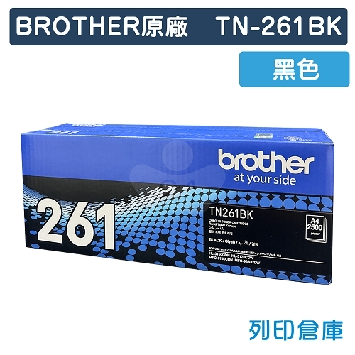 BROTHER TN-261BK / TN261BK 原廠黑色碳粉匣