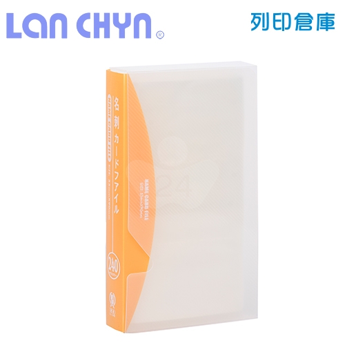 連勤 LC-240 PP分類名片簿 3格／240名（附盒）－黃色1本