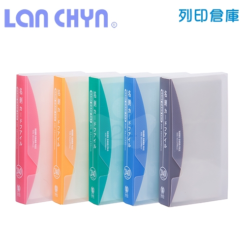 連勤 LC-240 PP分類名片簿 3格／240名（附盒）－黃色1本