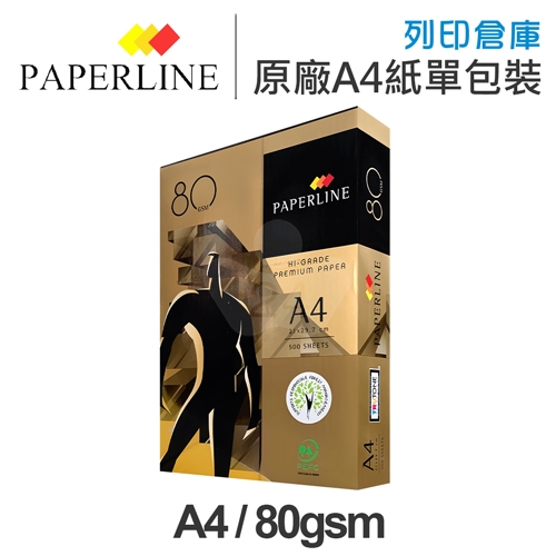PAPERLINE GOLD金牌多功能影印紙 A4 80g 80磅 (單包裝)