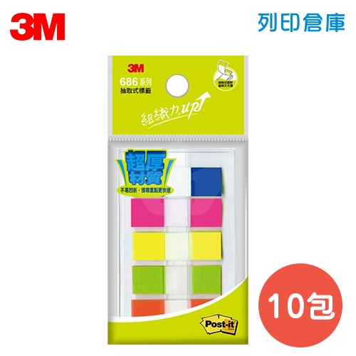 3M 686-3 Post-it利貼可再貼抽取式 超厚硬質 索引標籤利貼 索引片標籤 43x12mm (12張x5條) - 10包