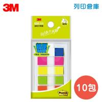 3M 686-3 Post-it利貼可再貼抽取式 超厚硬質 索引標籤利貼 索引片標籤 43x12mm (12張x5條) - 10包