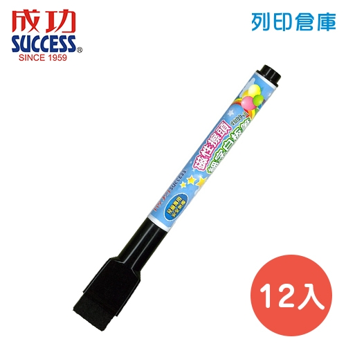 SUCCESS 成功 NO.1302 黑色 磁性附擦細字白板筆 12支/盒