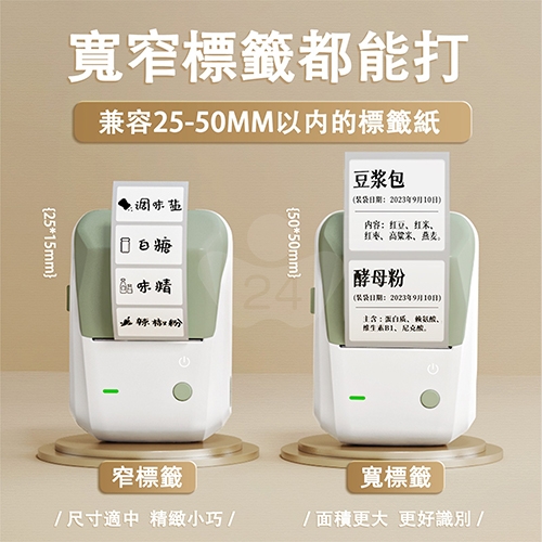 NIIMBOT精臣 B1 大尺寸熱感應標籤機 艾綠色 (適用25-50mm標籤帶)