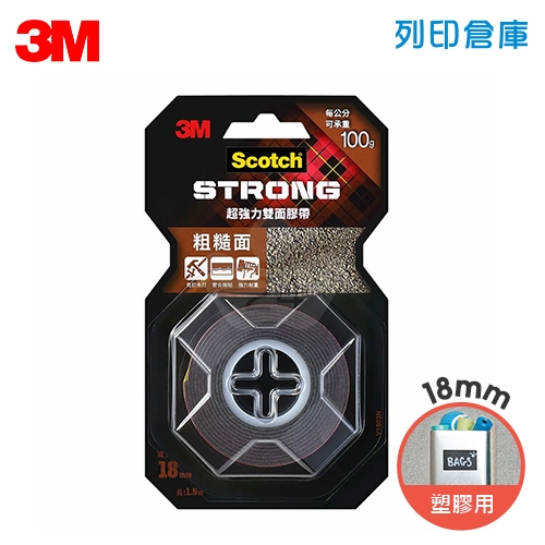 3M Scotch V1803N 粗糙面 VHB超強力雙面膠帶 18mm x 1.5M 每公分可承重100g / 卷