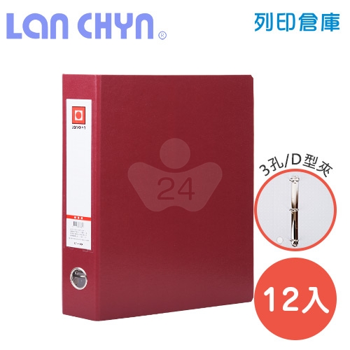 連勤 LC-718D R 1.5吋三孔D型夾 紙質資料夾－紅色1箱（12本）