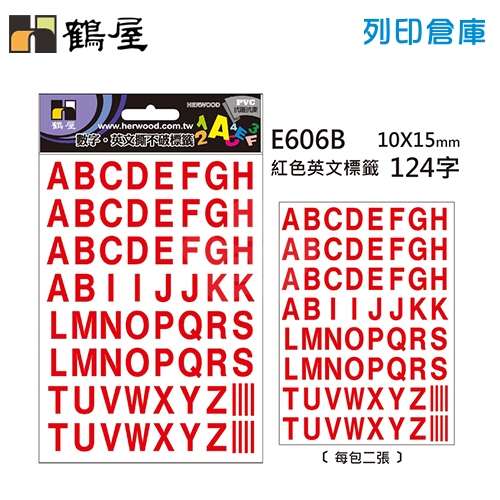鶴屋 紅色PVC英文標籤貼紙 E606B / 10*15mm (124字/包)