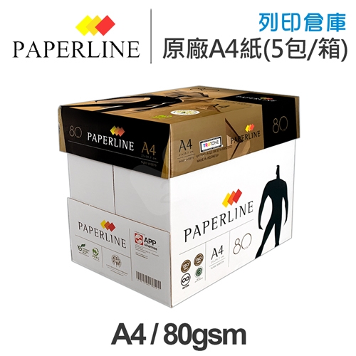 PAPERLINE GOLD金牌多功能影印紙 A4 80g 80磅 (5包/箱)