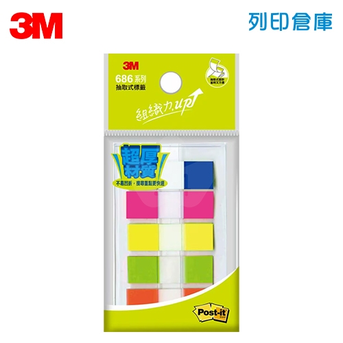 3M 686-3 Post-it利貼可再貼抽取式 超厚硬質 索引標籤利貼 索引片標籤 43x12mm (12張x5條)