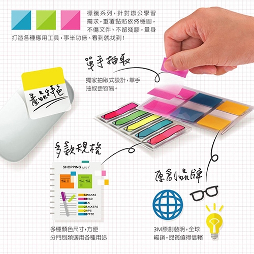 3M 686-3 Post-it利貼可再貼抽取式 超厚硬質 索引標籤利貼 索引片標籤 43x12mm (12張x5條)