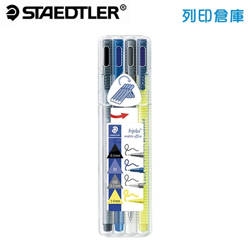 STAEDTLER 施德樓 MS34SB4 三角馬上寫隨身筆組