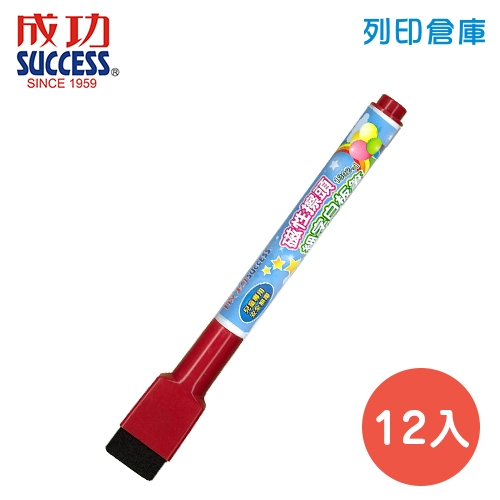 SUCCESS 成功 NO.1302 紅色 磁性附擦細字白板筆 12支/盒