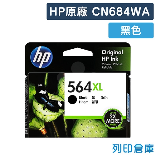 HP CN684WA (NO.564XL) 原廠黑色高容量墨水匣