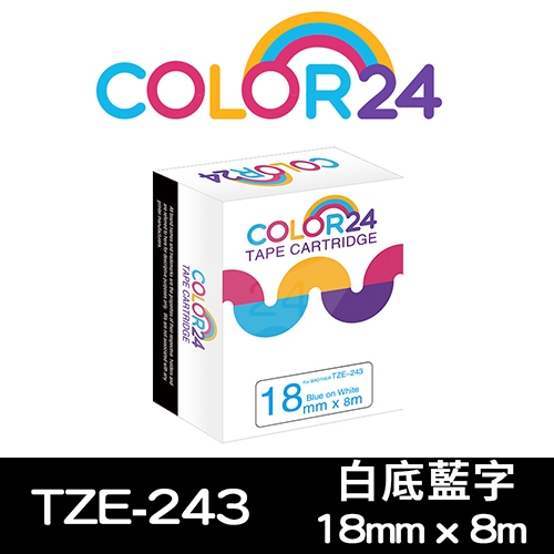 【COLOR24】for Brother TZ-243 / TZE-243 一般系列白底藍字相容標籤帶(寬度18mm)