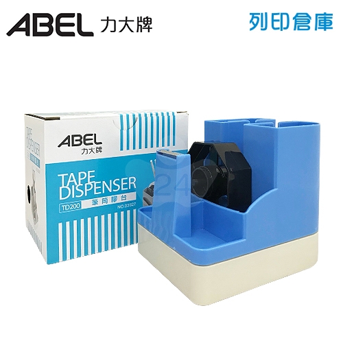 ABEL 力大牌 03927 TD-200 2用筆筒式膠帶台(3吋軸心內含1吋軸心 / 適24mm以內膠帶) - 藍