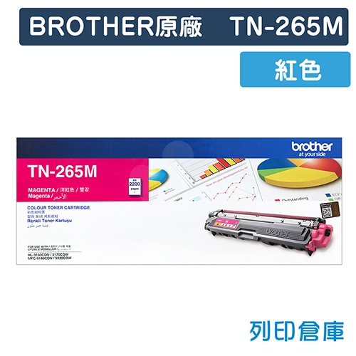 BROTHER TN-265M / TN265M 原廠紅色高容量碳粉匣