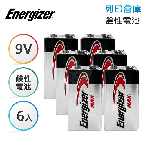 Energizer勁量 9V 鹼性電池1入*6組