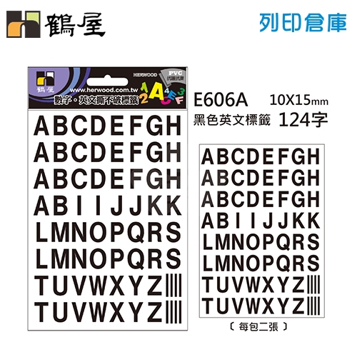 鶴屋 黑色PVC英文標籤貼紙 E606A / 10*15mm (124字/包)
