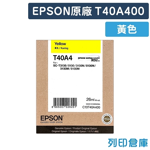 EPSON T40A400 原廠黃色墨水匣