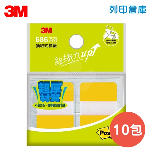 3M 686N-5D Post-it利貼可再貼抽取式 超厚索引標籤利貼 索引片標籤 25x38mm 黃色 (12張x2條) - 10包