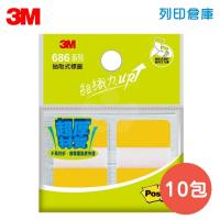 3M 686N-5D Post-it利貼可再貼抽取式 超厚索引標籤利貼 索引片標籤 25x38mm 黃色 (12張x2條) - 10包