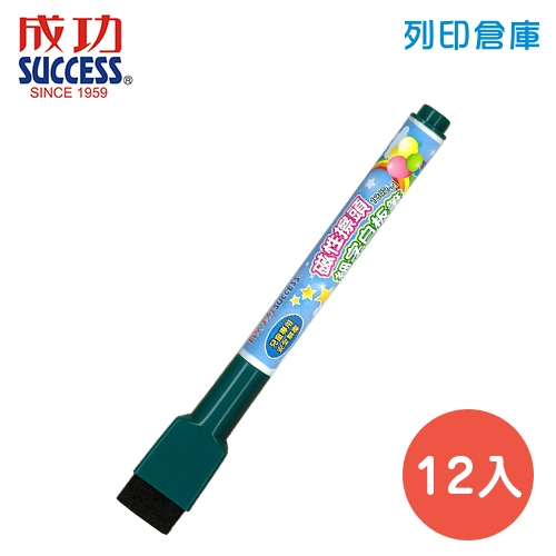 SUCCESS 成功 NO.1302 綠色 磁性附擦細字白板筆 12支/盒