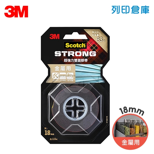 3M Scotch V1801N 金屬用 VHB超強力雙面膠帶 18mm x 1.5M 每公分可承重63g / 卷