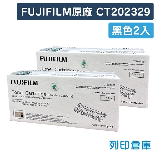 FUJIFILM DocuPrint M225dw / P225d / P265dw (CT202329) 原廠黑色碳粉匣(2黑)