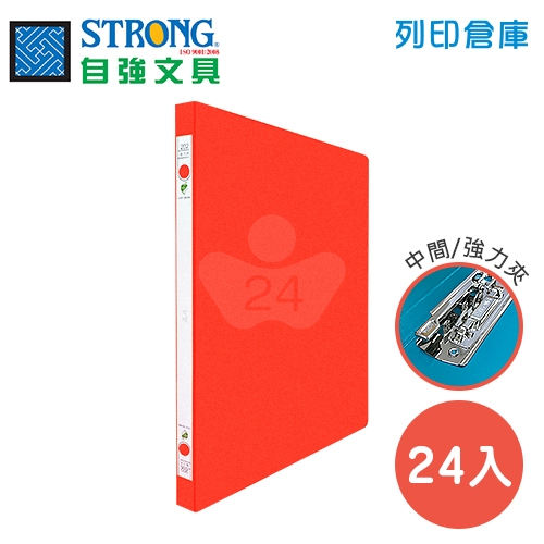 STRONG 自強 202 環保中間強力夾-紅 24入/箱