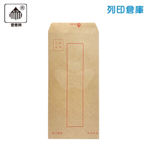 愛德牌 NO.193 紅印框 牛皮信封(大) 15K / 22.3 x 10.3cm (50入/包)