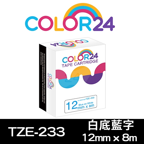 【COLOR24】for Brother TZ-233 / TZE-233 一般系列白底藍字相容標籤帶(寬度12mm)