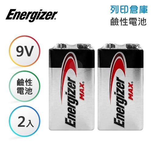 Energizer勁量 9V 鹼性電池1入*2組