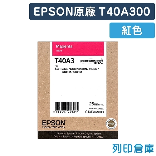 EPSON T40A300 原廠紅色墨水匣