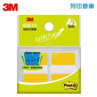 3M 686N-5D Post-it利貼可再貼抽取式 超厚索引標籤利貼 索引片標籤 25x38mm 黃色 (12張x2條)