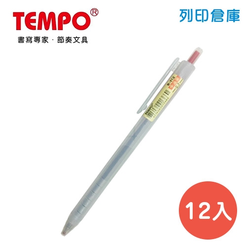 TEMPO 節奏 B-112 霧桿自動中油筆 0.7 紅色 12支/盒