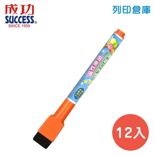 SUCCESS 成功 NO.1302 橘色 磁性附擦細字白板筆 12支/盒