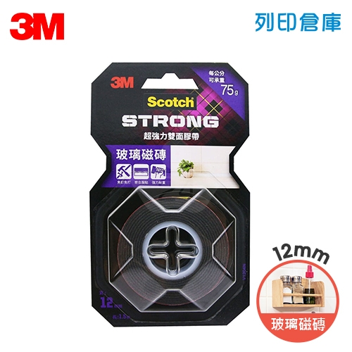 3M Scotch V1204N 玻璃磁磚 VHB超強力雙面膠帶 12mm x 1.5M 每公分可承重75g / 卷