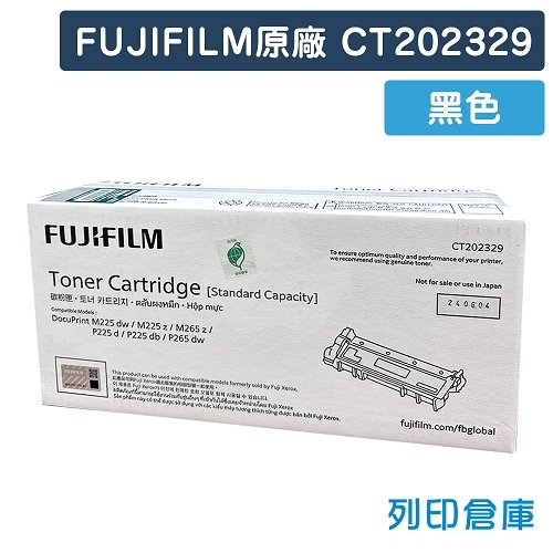 FUJIFILM DocuPrint M225dw / P225d / P265dw (CT202329) 原廠黑色碳粉匣