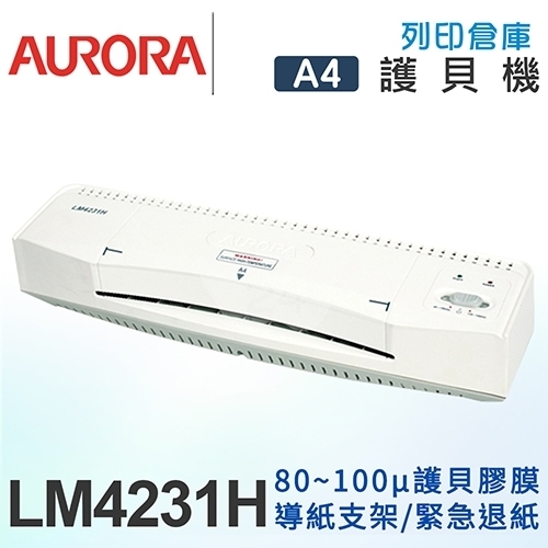 AURORA震旦 A4專業型護貝機-白色 LM4231H