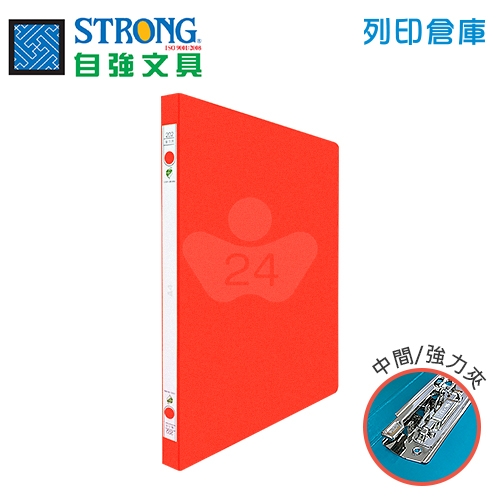 STRONG 自強 202 環保中間強力夾-紅 1本