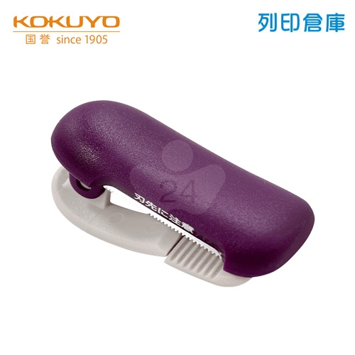 【日本文具】KOKUYO 國譽 T-SM400DV ME 夾式膠台 紫色/個 (適用膠帶寬度10-15mm)