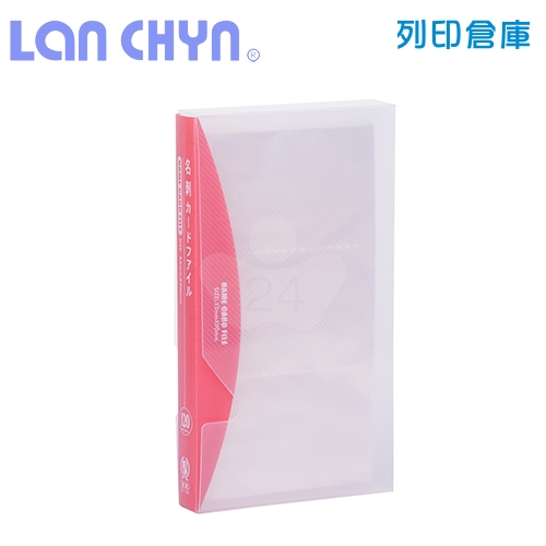 連勤 LC-120 PP分類名片簿 3格／120名（附盒）－紅色1本