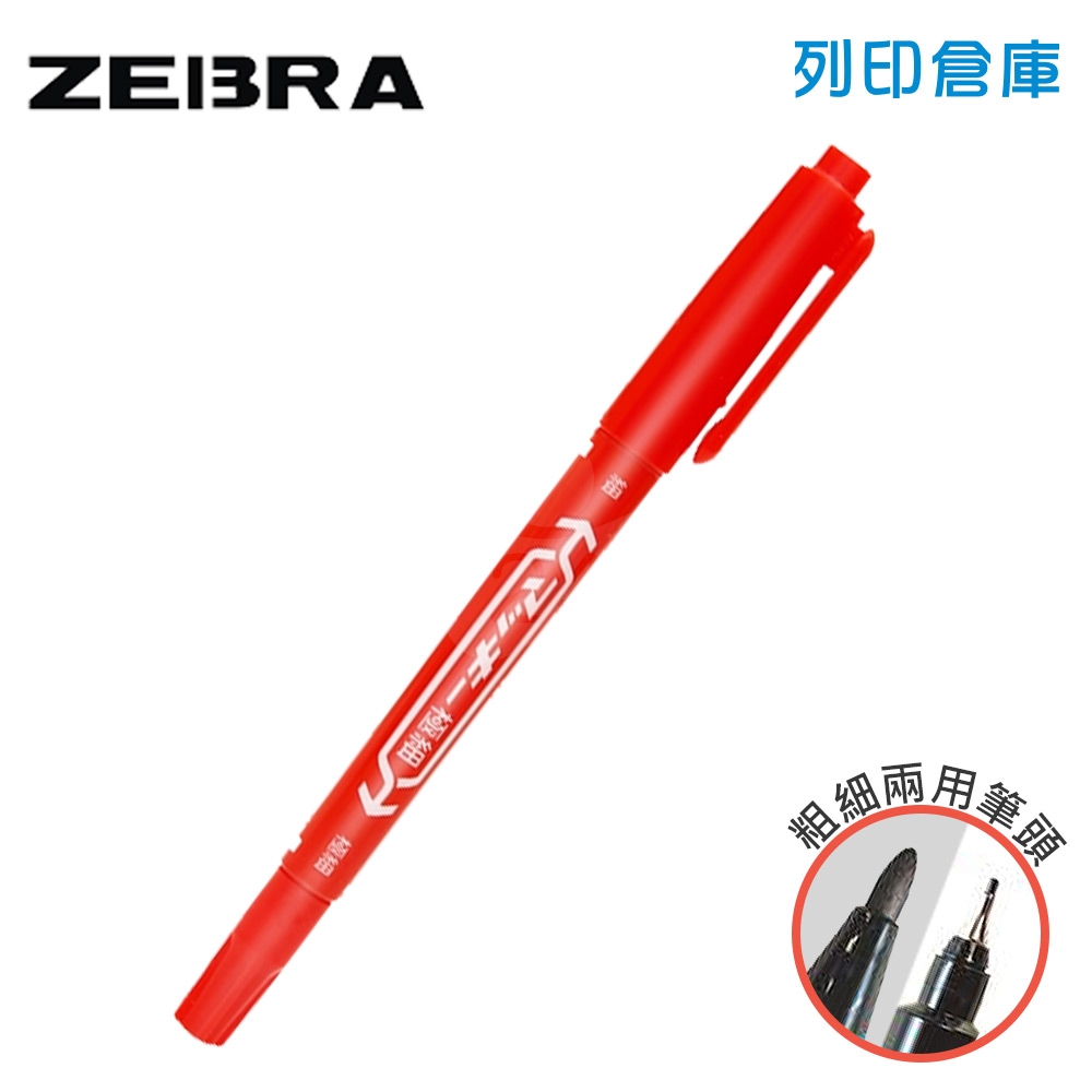 ZEBRA 斑馬 MO-120-MC-R 紅色 極細油性雙頭筆 1支