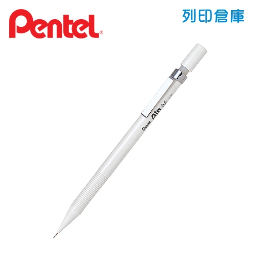 PENTEL 飛龍 A125A-W 白桿 0.5 自動鉛筆 1支
