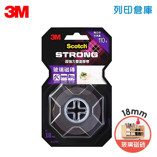 3M Scotch V1804N 玻璃磁磚 VHB超強力雙面膠帶 18mm x 1.5M 每公分可承重110g / 卷