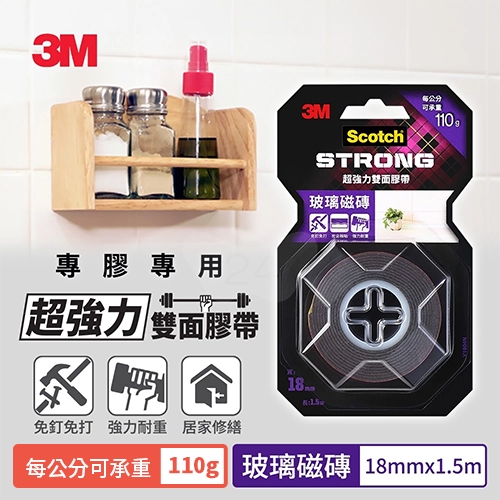 3M Scotch V1804N 玻璃磁磚 VHB超強力雙面膠帶 18mm x 1.5M 每公分可承重110g / 卷